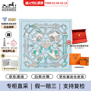 Hermes (hermes) zigzag saddle belt and tattersall silk scarf women's new year gift for girlfriend h893865s-02 45*45cm