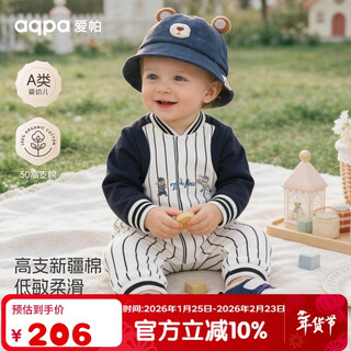 Aqpa good ball series aqpa baby jumpsuit spring and autumn baby pure cotton outing clothing striped white 90cm