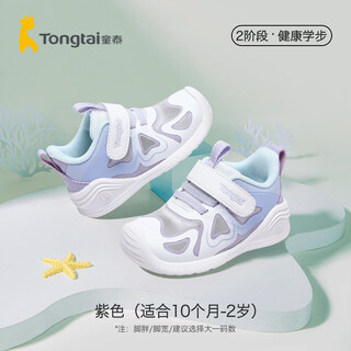 Tongtai female baby toddler shoes spring and summer new anti-slip and anti-kick baby shoes 26 new 1 to 2 years old walking shoes purple 12.5