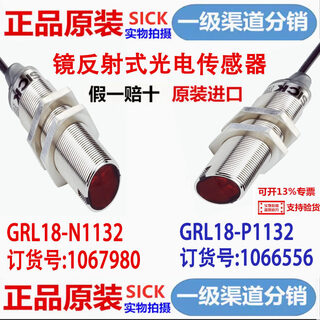 Interruptor fotoeléctrico reflectante de espejo sik grl18-n1132 grl18-p1132 p2432 p2437 grte18s-n1342