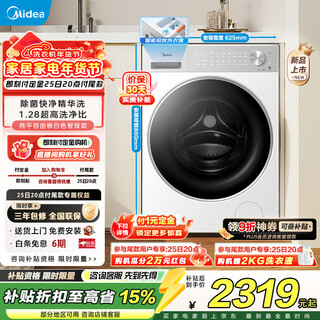 Midea drum washing machine fully automatic 10kg large capacity 1.28 high cleaning ratio flat screen freely embedded first-class energy efficiency intelligent inverter motor silver ion sterilization mg10l1pro drum