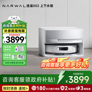 Cloud whale sweeping robot xiaoyao 002/002max government subsidy sweeping and mopping integrated fully automatic cleaning and mopping machine with 0 hair tangle ai living water crawler floor washing robot xiaoyao 002-ultra-thin upper and lower water