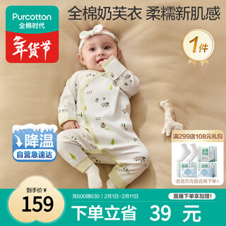 Cotton era baby super soft knitted one-piece clothes pure cotton four seasons baby newborn one-piece clothes for bottoming wear sheep size 52