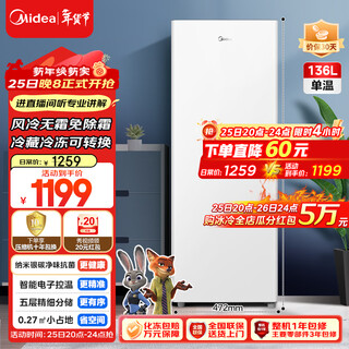 Midea 136l vertical household freezer air-cooled frost-free fully refrigerated freezer dual-purpose drawer-type freezer first-class energy efficiency energy-saving small refrigerator bd/bc-136wem national subsidy