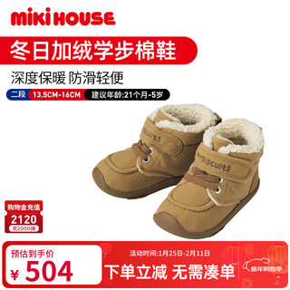 Mikihouse autumn and winter cotton shoes with velvet lining to keep warm toddler cotton shoes boots snow boots warm and comfortable hotbiscuits beige 14.5 (suitable for feet 14cm long)