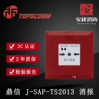 Qingdao dingxin fire alarm j-sap-ts2013 fire hydrant button new spot dingxin 2013 fire alarm ts2013 fire hydrant + base
