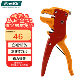 Pro skit cp-080e duckbill type single row automatic wire stripper (0.2.0)