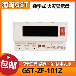 Floor display-zf-101z fire display panel bus type digital floor display-zf-101z