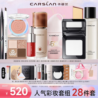 Carslan cosmetics set genuine complete makeup set gift box big brand novice beginner birthday valentine's day gift for women advanced complete set