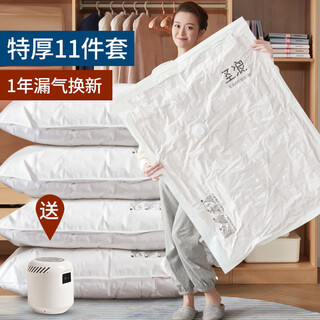 Yusenyi vacuum compression bag storage bag for home vacuuming quilts, quilts, down jackets, clothes, suitcases, 9-piece set, 4 medium + 4 small + 1 hand pump, large (100x80cm)