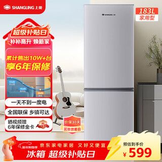 Shanngling 183 liter double door refrigerator small rental house for 2-3 people rental house household two door two door small apartment double door refrigerator trade-in bcd-183d