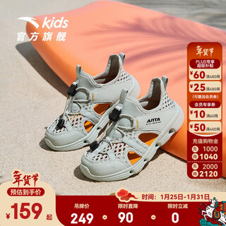 Anta children's sandals boys' shoes 2025 summer new outdoor river tracing baotou one-step anti-slip beach shoes fairy green-1 28