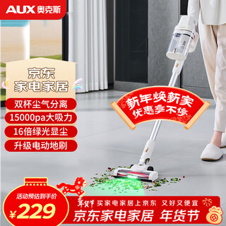 Aux wired vacuum cleaner household upgraded electric floor brush double dust cup handheld carpet type large suction low noise small high-power powerful pet hair suction axc-22av10a