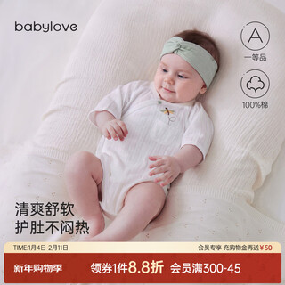 Babylove newborn bag fart clothes spring and summer three-quarter sleeve baby pure cotton triangle jacquard breathable crawler suit snow mountain white 52cm