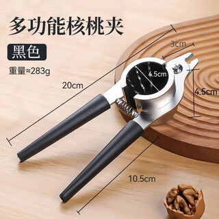 Yong huan walnut opening artifact household thickened stainless steel new special labor-saving clamp walnut clamp shell opening tool black stainless steel walnut clamp