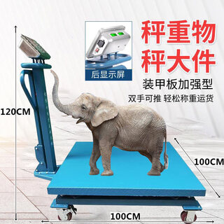 He jiangong electronic scale large-scale movable industrial commercial cargo push wheel weighing floor scale 600 kg 1 ton 1500 kg_1m*1m hand-pulled scale universal wheel