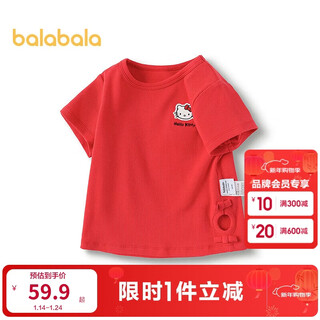 Balabala girls short-sleeved t-shirt 2025 summer hollow hellokittyip mall same style 201225117006