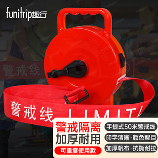 Quxing portable warning tape canvas warning tape safety warning tape emergency power construction isolation tape 50 meters thickened canvas-portable durable box 50m