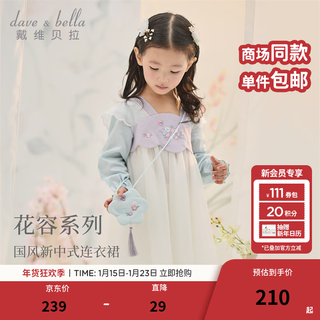Dave&bella 2026 new spring chinese style girls dress baby girl hanfu children's skirt western style children's mesh skirt off-white ready stock 73 cm (recommended height 66-73cm)