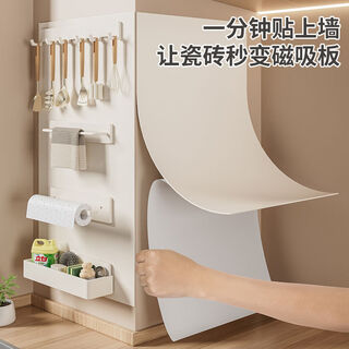 Fantasy magnetic storage rack magnetic soft cloth patch kitchen hole wall panel storage box hook rack refrigerator accessories pre-purchase notes, please read in advance when placing an order