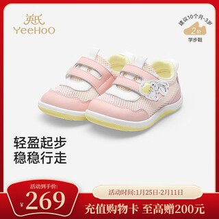 Yingshi shopping mall same style toddler shoes soft sole antibacterial shoes for boys and girls spring and summer breathable mesh shoes light peach color 20.5 inner length 13.0/foot length 11.5-12.5