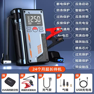Yusenyi's new car emergency starting power supply, car air pump all-in-one machine, emergency strong start and power supply artifact, german imported 159999 smart battery clip 12v universal, unlimited displacement, instant start when power is lost - free delivery