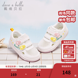 Dave&bella children's mesh sandals, breathable boys' shoes, summer new non-slip children's toddler shoes, girls' casual shoes, pink and white set, in stock 23