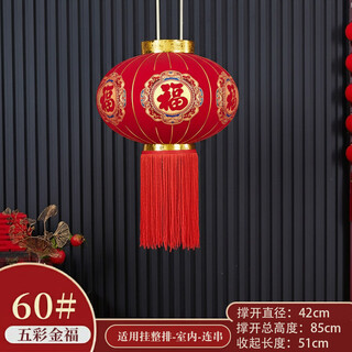 Xushansi new year's blessing lanterns, red lanterns, housewarming gates, wedding flocking hangings, a pair of balcony yard outdoor decorations, a pair of 60 gold caifu (encrypted tassels)