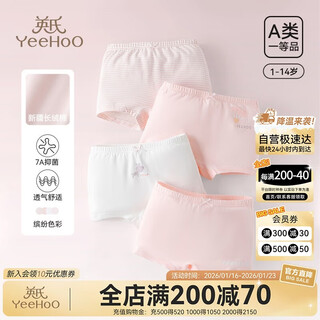 Yeehoo antibacterial cotton children's underwear 6-12 years old primary school girls and boys unclip pp boxer briefs 4 pack