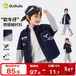Dudu baby denim jacket spring boys patchwork sleeve shirt girls spring clothes children's clothing denim blue 80
