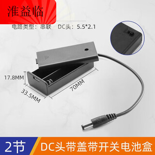 Series diy battery box no. 5 no. 7 18650 with switch and cover with switch battery holder 1/2/3/4 sections no. 5 2 sections with cover and dc head