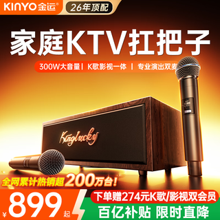 Jinyun hot selling 1 million+丨voice request home ktv audio set karaoke all-in-one tv mobile phone request machine bluetooth speaker amplifier with system home k7 store manager recommends k7 with its own ktv system丨double microphone