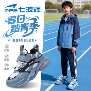 Qibohui (7-pe) boys' shoes 2026 spring new youth mesh breathable lightweight running shoes for middle-aged and older children's sports shoes