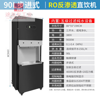 Electric water boiler commercial fully automatic step-by-step large-capacity multi-function water boiler school hotel factory 90l step-by-step three-port reverse osmosis water boiler 120l