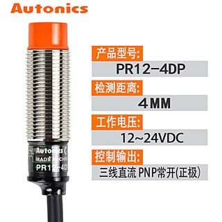 Proximity switch pr12-4dn/4dp/2dn prt12-4do sensor npn three-wire 24v pr12-4dp