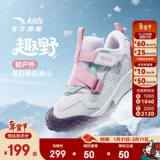 Anta children's cotton shoes for girls 2025 autumn new outdoor leather and velvet warm trendy color matching fashionable cotton shoes dusk mountain purple/grass white gray/cherry red paint color-1 32