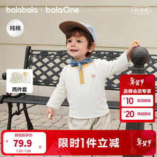 Balabala 2-piece children's clothing baby long-sleeved cotton t-shirt boys and girls bottoming shirt baby top simple, fresh and trendy coffee green stripes + pure white t-shirt pure cotton two-piece set 100