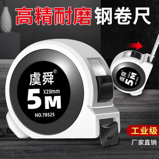 Fantasy tape measure 5 meters 75 meters 3 meters 10 meters black gold box ruler steel tape high precision woodworking meter ruler 5 meters 19mm flat pick 2.3 meters thickened frosted ruler tape 5 pack extremely affordable black and white style