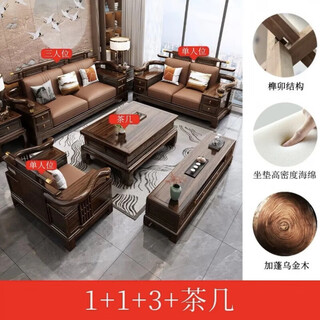 Fansenrong all solid wood sofa new chinese style ebony wood light luxury simple zen villa chaise corner sofa 1+1+3+coffee table