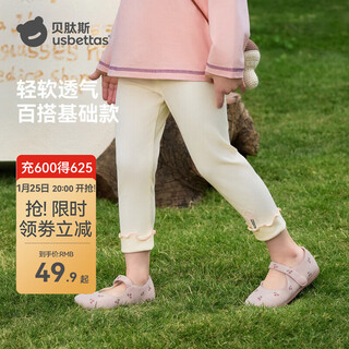Betis girls' leggings, nine-point pants, new children's high-elastic pantyhose, baby's early spring pants, khaki 90 cm
