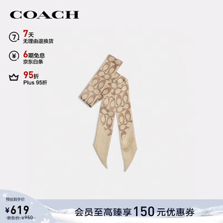 Coach brand direct supply women's retro printed silk narrow scarf dove gray c2783 new year's gift