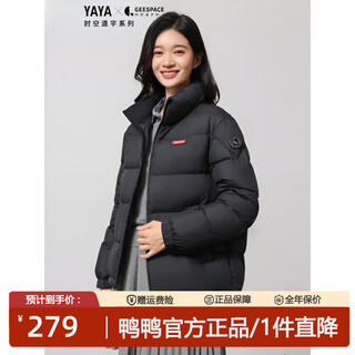 Yaya (yaya) new winter down jacket, stand-up collar, same style puff jacket for men and women, three-proof color matching, versatile couple warm jacket, cyan black s 165/84a(s)