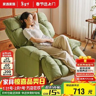 Jiayi single sofa chair can sleep first-class space e-sports cabin can rotate living room leisure sofa single fabric sofa