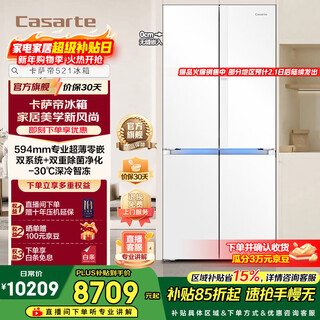 Casarte refrigerator 521 lilanguang starry sky edition zero embedded cross door household refrigerator 594mm ultra-thin level one energy efficiency energy saving frequency converter 15% national subsidy