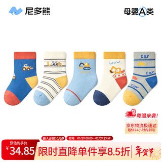 Nido bear children's socks spring and autumn breathable cotton socks boys' socks cute boneless baby socks loose mouth baby socks wz-205