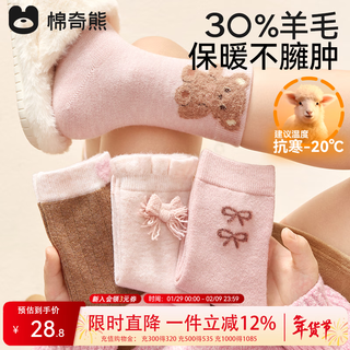Mianqi bear children's socks girls' winter thickened warm wool socks girls' long socks girls' wool socks 4 pairs h205-girls' style-4 pairs heat storage and cold resistance not bulky warm wool socks 3-5 years old - recommended foot length 14-16cm shoe size 20-27