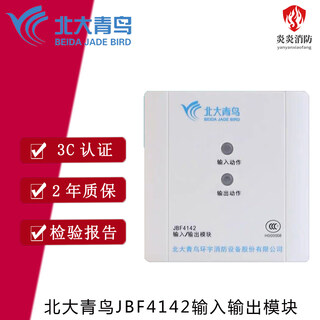 Jbf-4142 replaces jbf-3141 input and output module fire control module strong cut module jbf4142