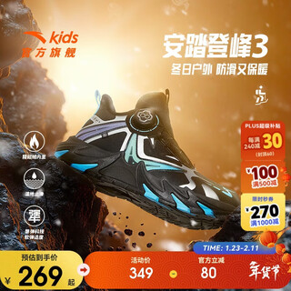 Anta children's cotton shoes dengfeng 3 boys and girls winter outdoor non-slip plus velvet warm sports two cotton boots 312546928