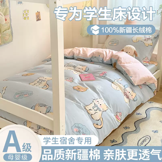 Yusenyi 2025 new pure cotton quilt cover single piece student dormitory 150x200 cotton single quilt cover single 200 cute little m (100 xinjiang cotton, skin-friendly and comfortable) 5-single quilt cover 200x230cm (suitable for 200x23