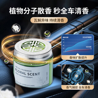 Zhuanying car aromatherapy car perfume car ornaments solid balm tea fragrance decoration car deodorizing oriental secret - oriental gardenia 1 bottle